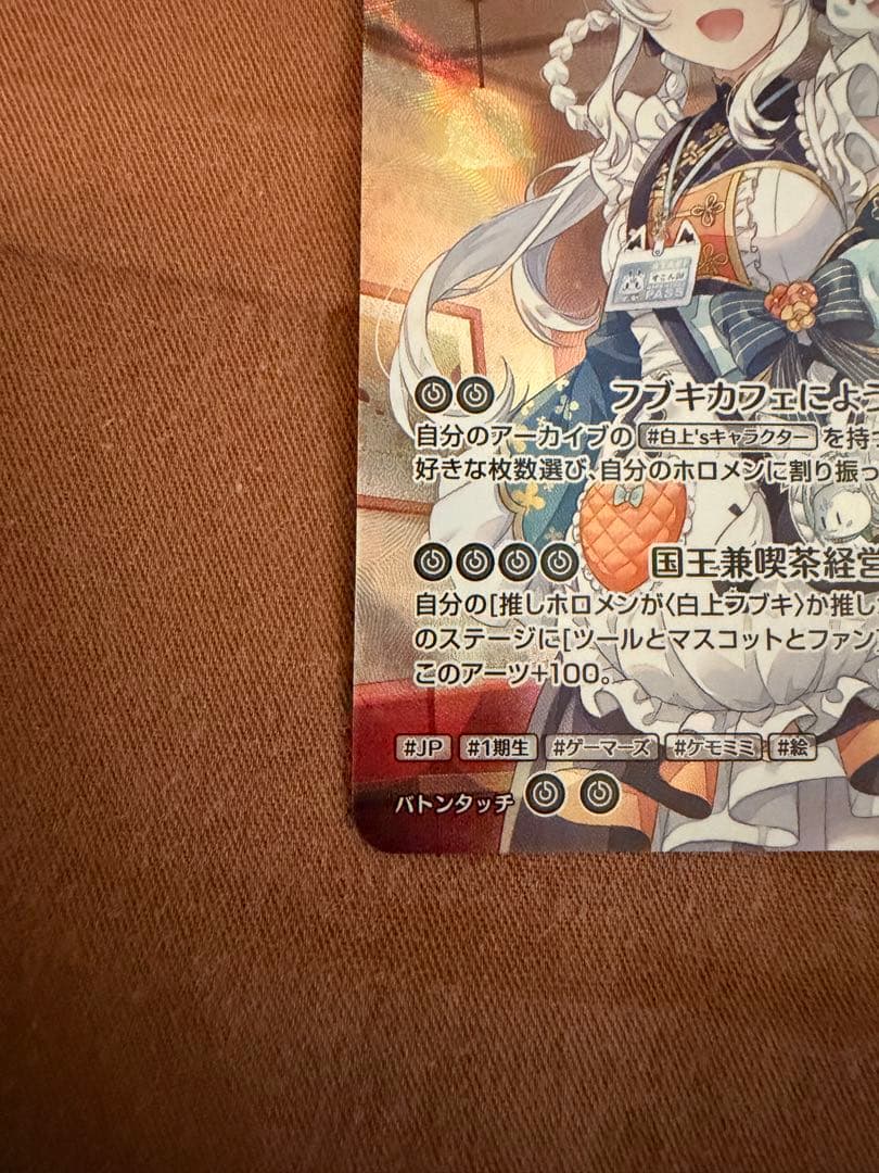 ホロライブ 白上フブキ UR エンチャントレガリア