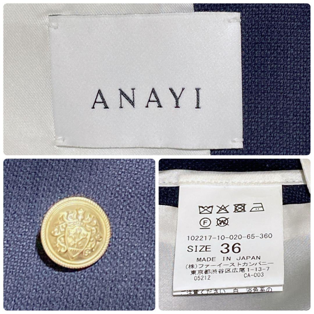 未使用級✨ANAYI ウールオックスダブルジャケット　紺ブレ　金ボタン　現行