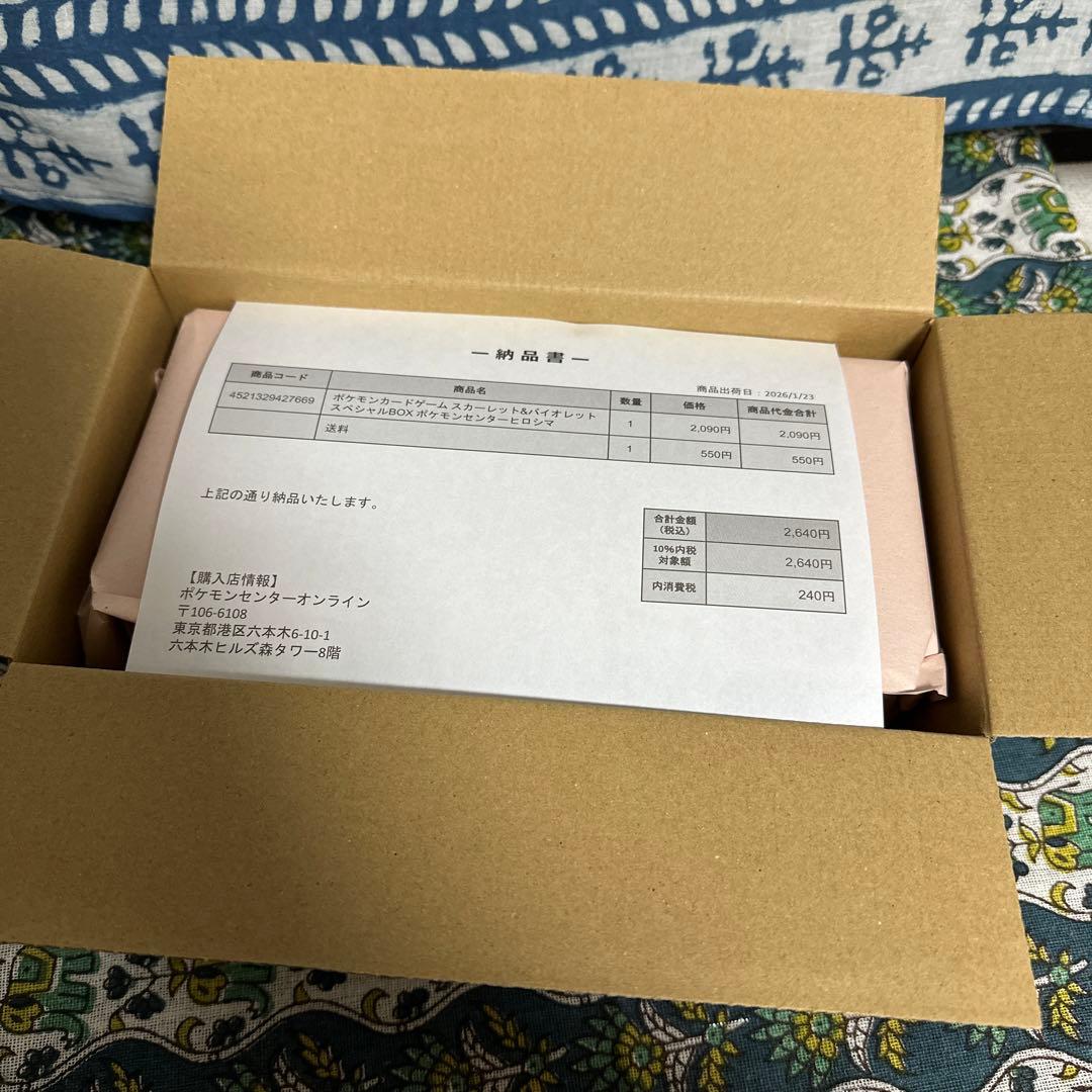 さ*あ様 ポケモン　スペシャルbox ヒロシマ　シュリンク付き　納品書付き