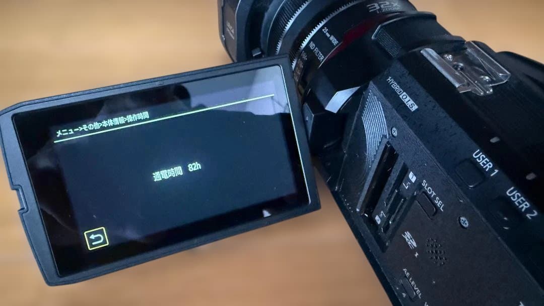 パナソニックHC-X1500　すぐに使えるセット　通電82時間