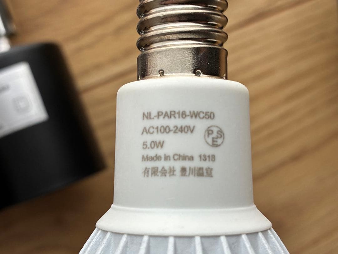 植物育成　LED ライト　電球　PLANTS NEXLIGHT 豊川温室　セット