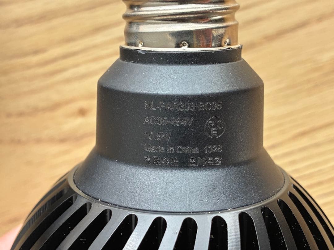 植物育成　LED ライト　電球　PLANTS NEXLIGHT 豊川温室　セット