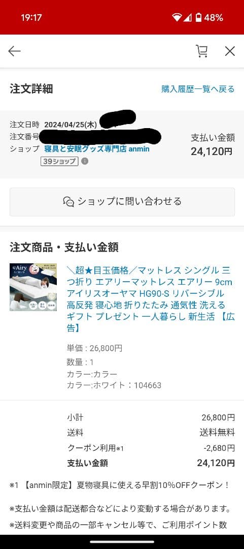 シングル エアーマットレス ホワイト HG90-S 厚さ9cm