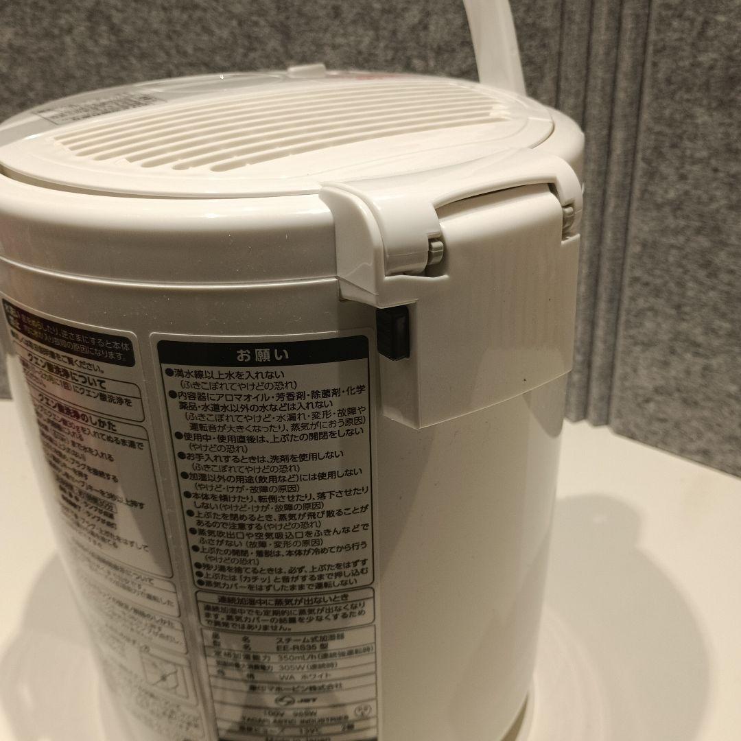 象印 スチーム式加湿器 350ml　3ヶ月保証あり