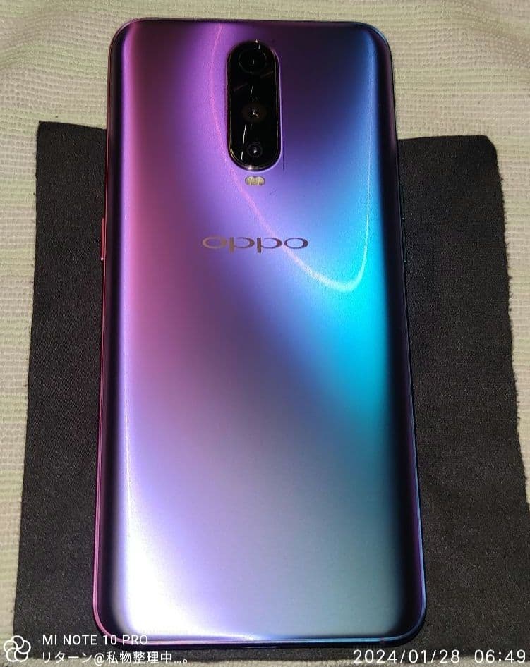 OPPO OPPO R17 PRO CPH1877 ミストグラデーション 中古