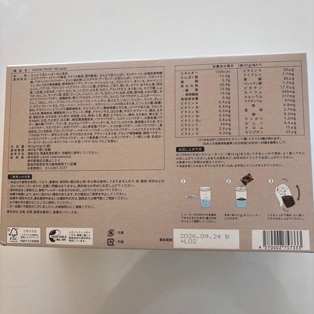 ヨギニーフード100 cacao 一箱