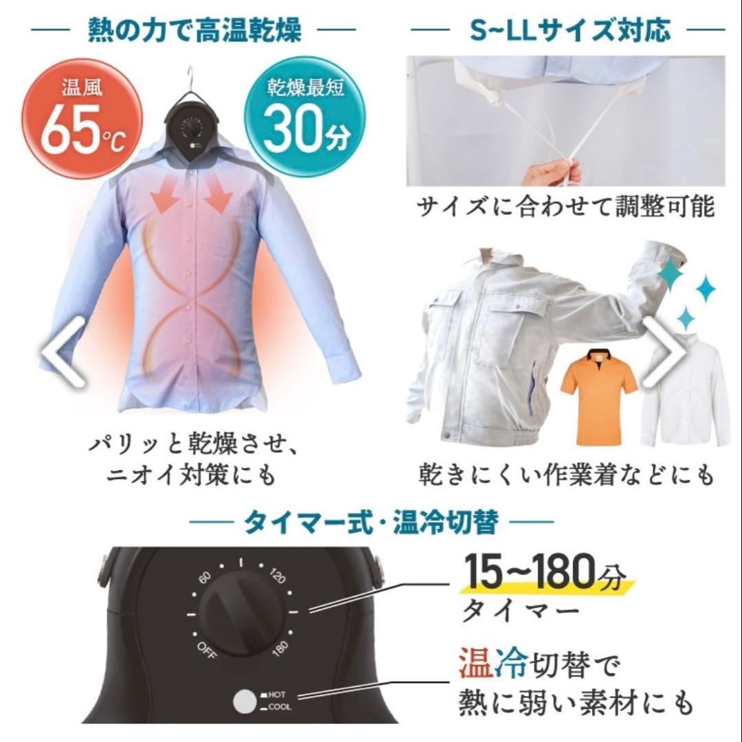 THANKO アイロンいらず衣類乾燥機