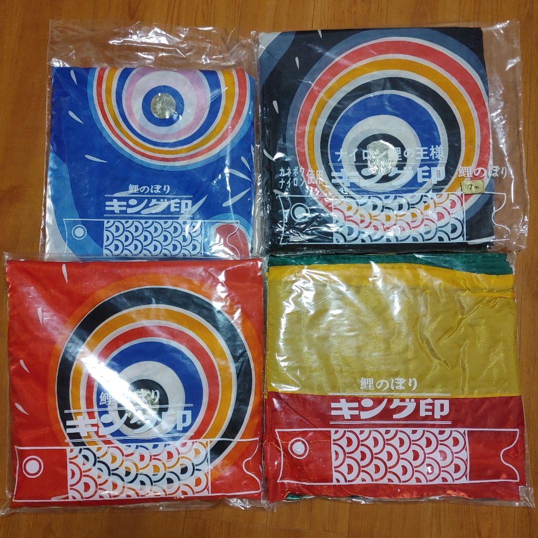 鯉のぼり　7mセット中古　キング印