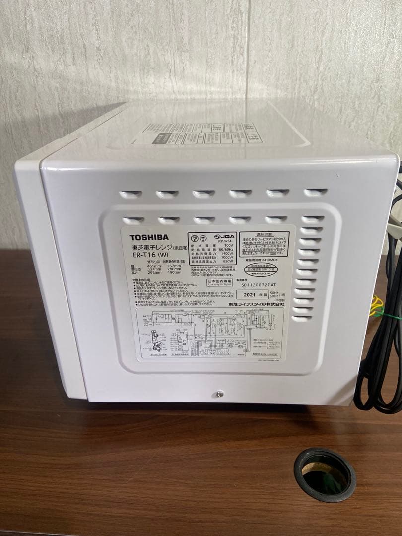 超美品 東芝 オーブンレンジ 2021年製　フラット庫内 ホワイト 16L 国産
