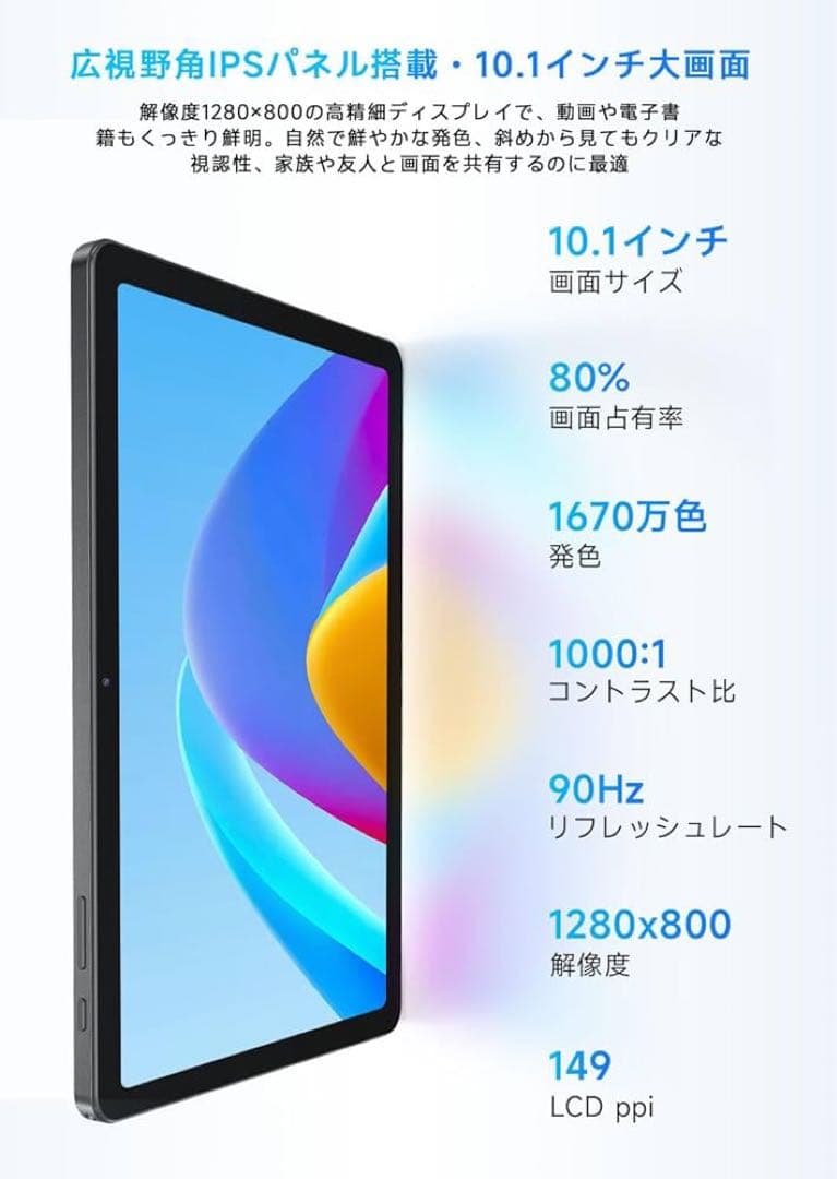 【新品】Android 15 タブレット 10.1インチ