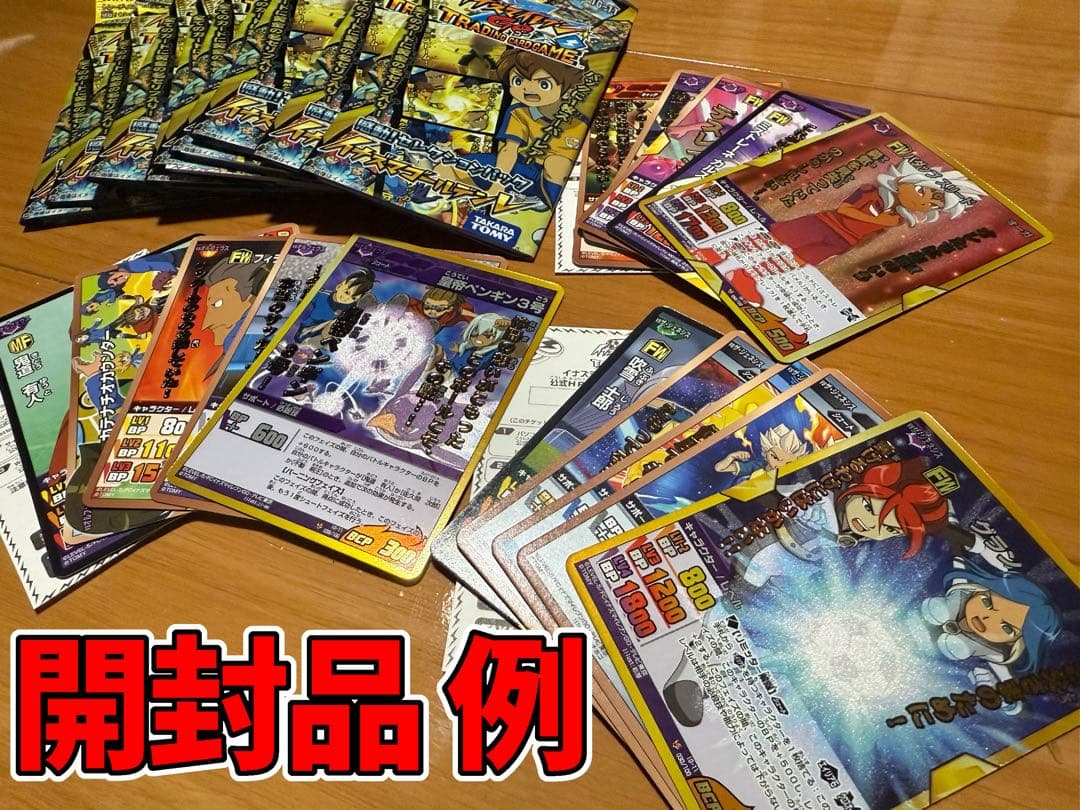 【超希少】イナズマゴールデンV 1カートン分 未開封9BOX 開封済み3BOX