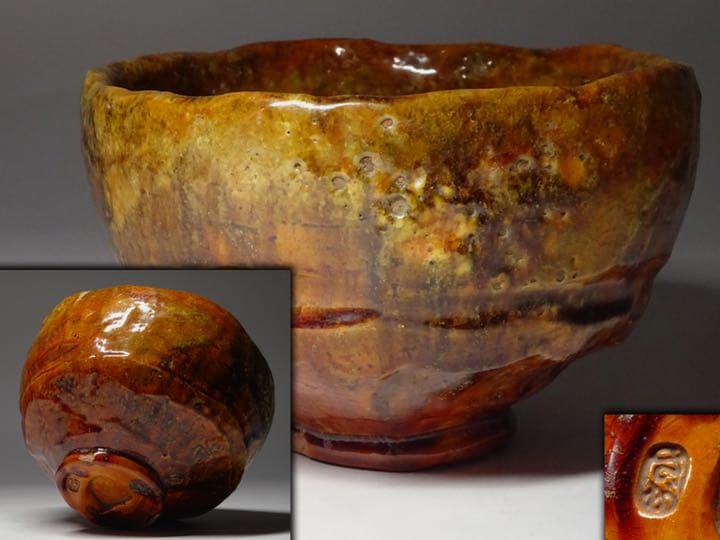 江戸時代後期の茶陶作品 京都・嵐山 嵯峨焼 楽焼茶碗 時代箱付 茶道具