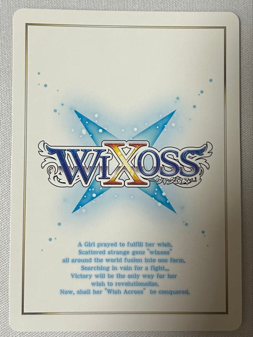 WIXOSS 盛夏の成果　アン サード UR