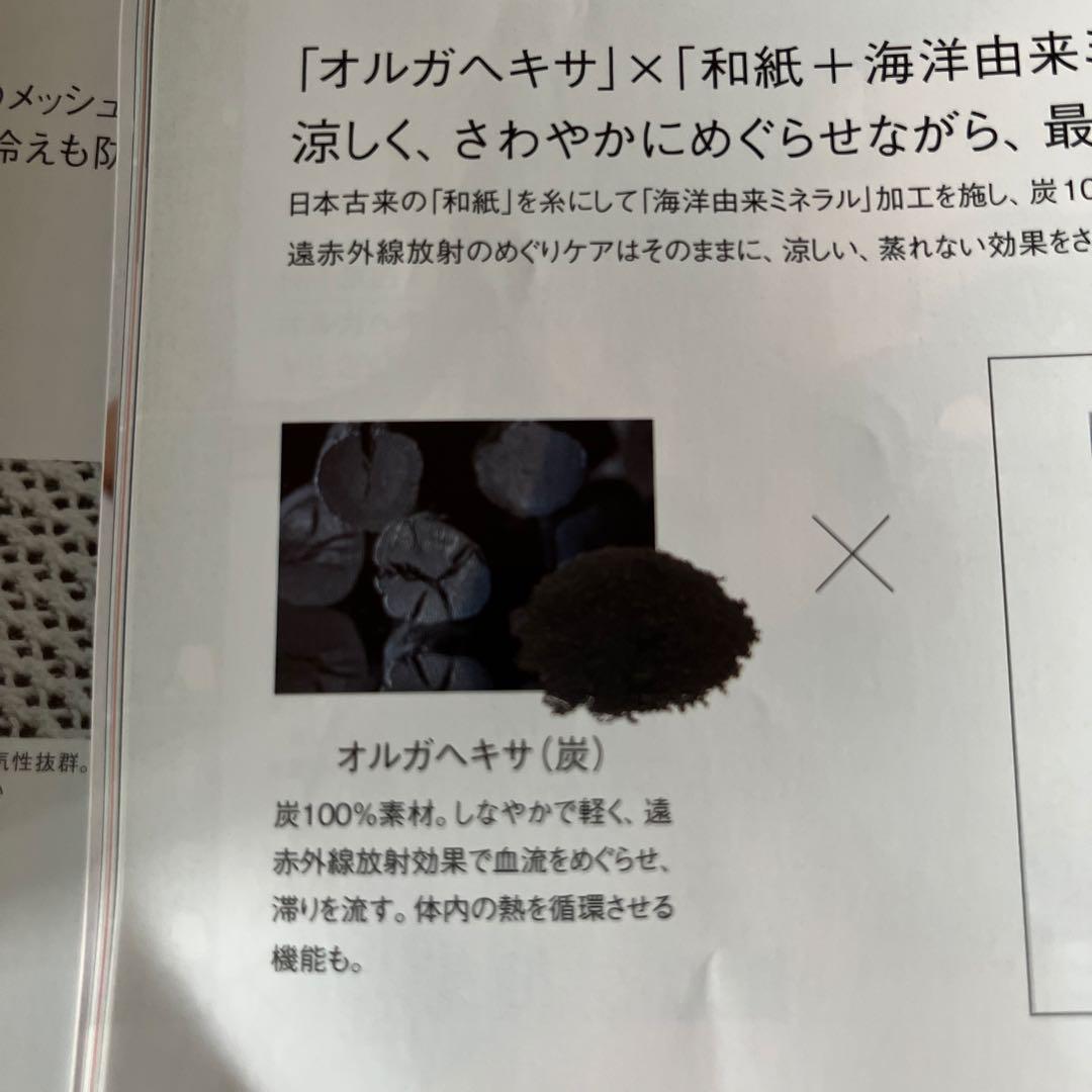 POLA オルガヘキサ　サマーメンテナンスケット新品