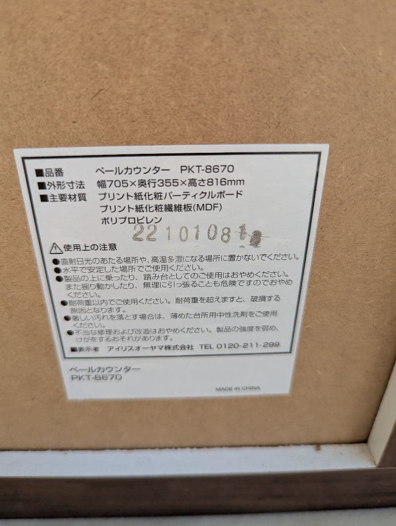 ウォールナット ペールカウンター ゴミ箱 フタ付き キッチンカウンター