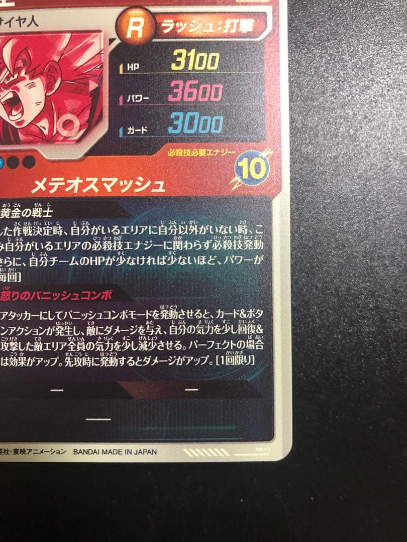 ダイバーズ　sdv2-018 gdr sdv2-018 パラレル孫悟空