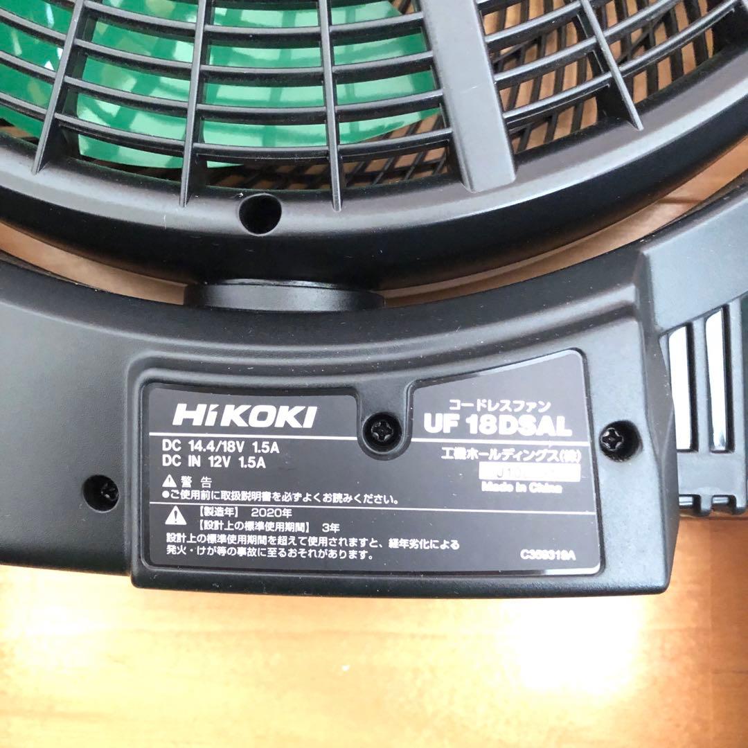 HiKOKIコードレスファン　　　　UF18DSAL（NN）本体