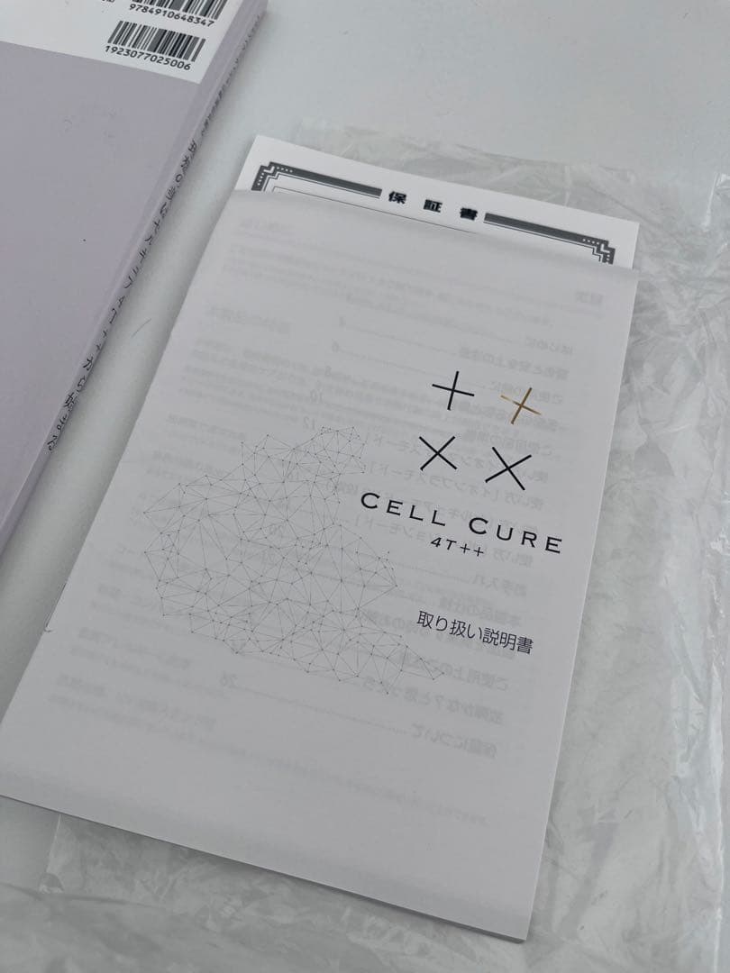 【美品】ベレガ セルキュア4t ++ 美顔器