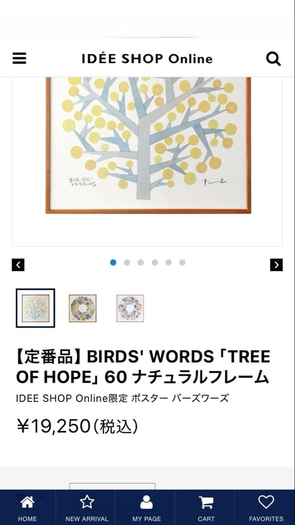 バーズワーズ　アートフレーム【TREE OF HOPE】60サイズ　ポスター