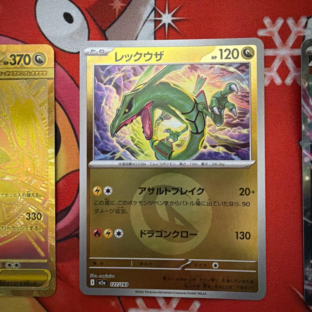 メガカイリュー-ex、レックウザ、　キチキギスex