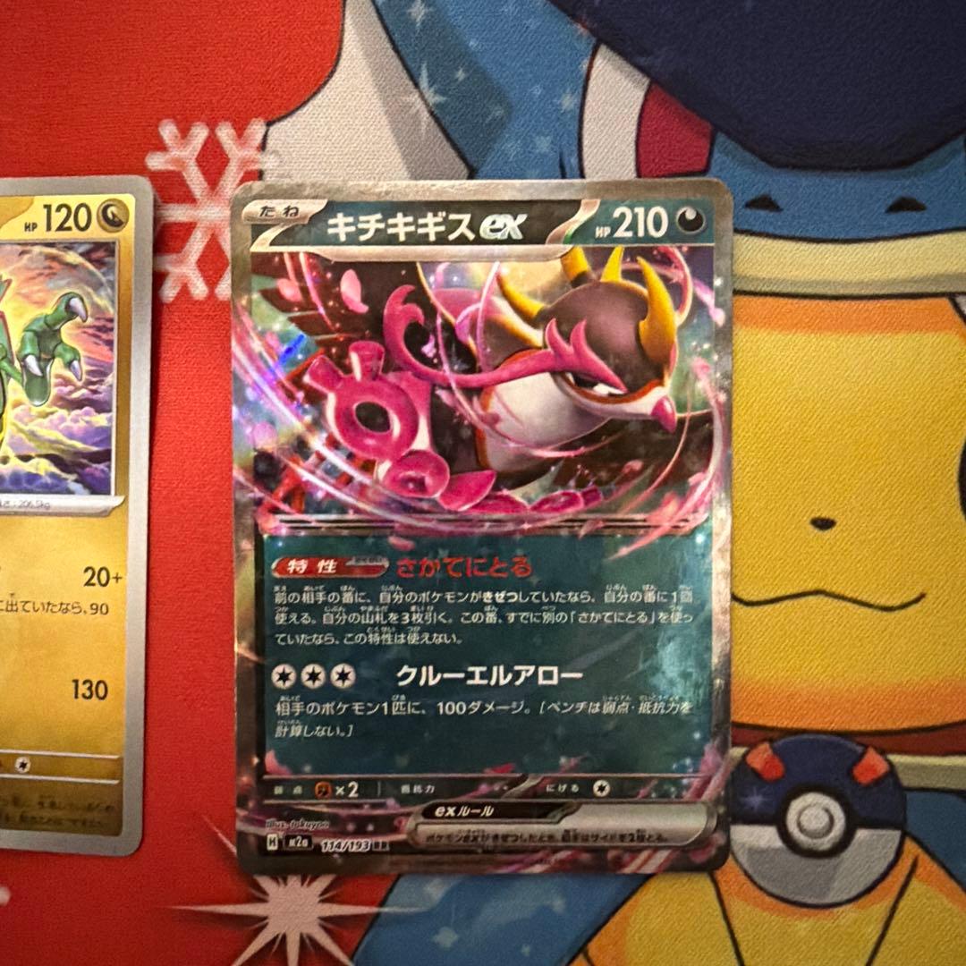 メガカイリュー-ex、レックウザ、　キチキギスex