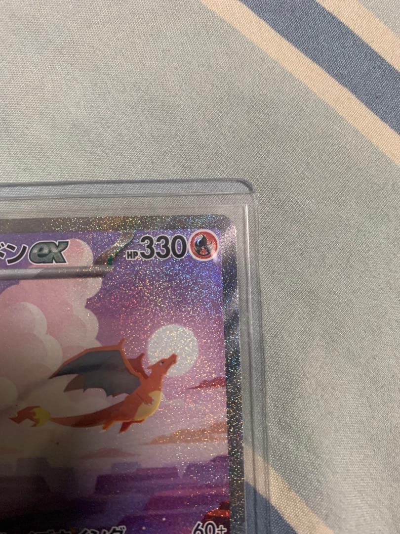 ぱ*だ様 リザードンex SAR SV2a ポケモンカード151 201/165