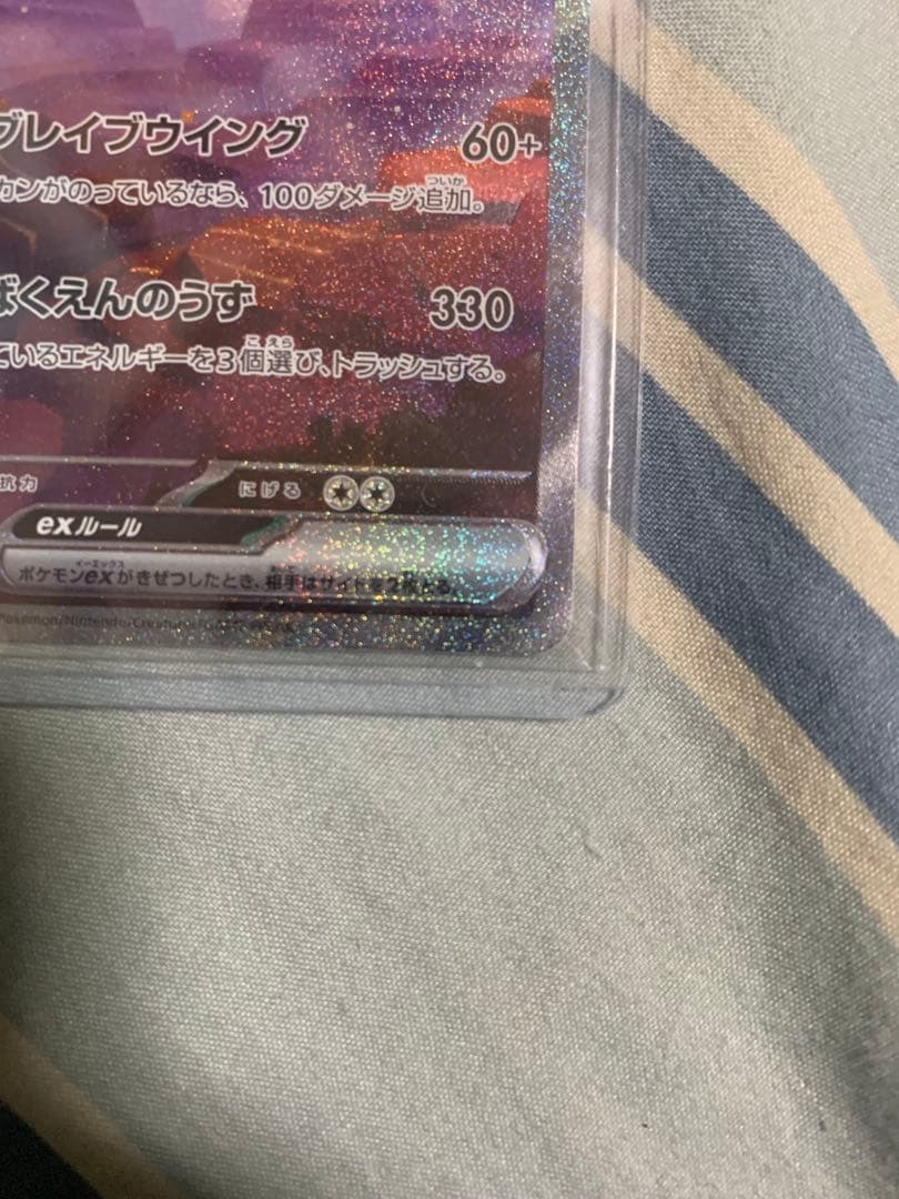 ぱ*だ様 リザードンex SAR SV2a ポケモンカード151 201/165