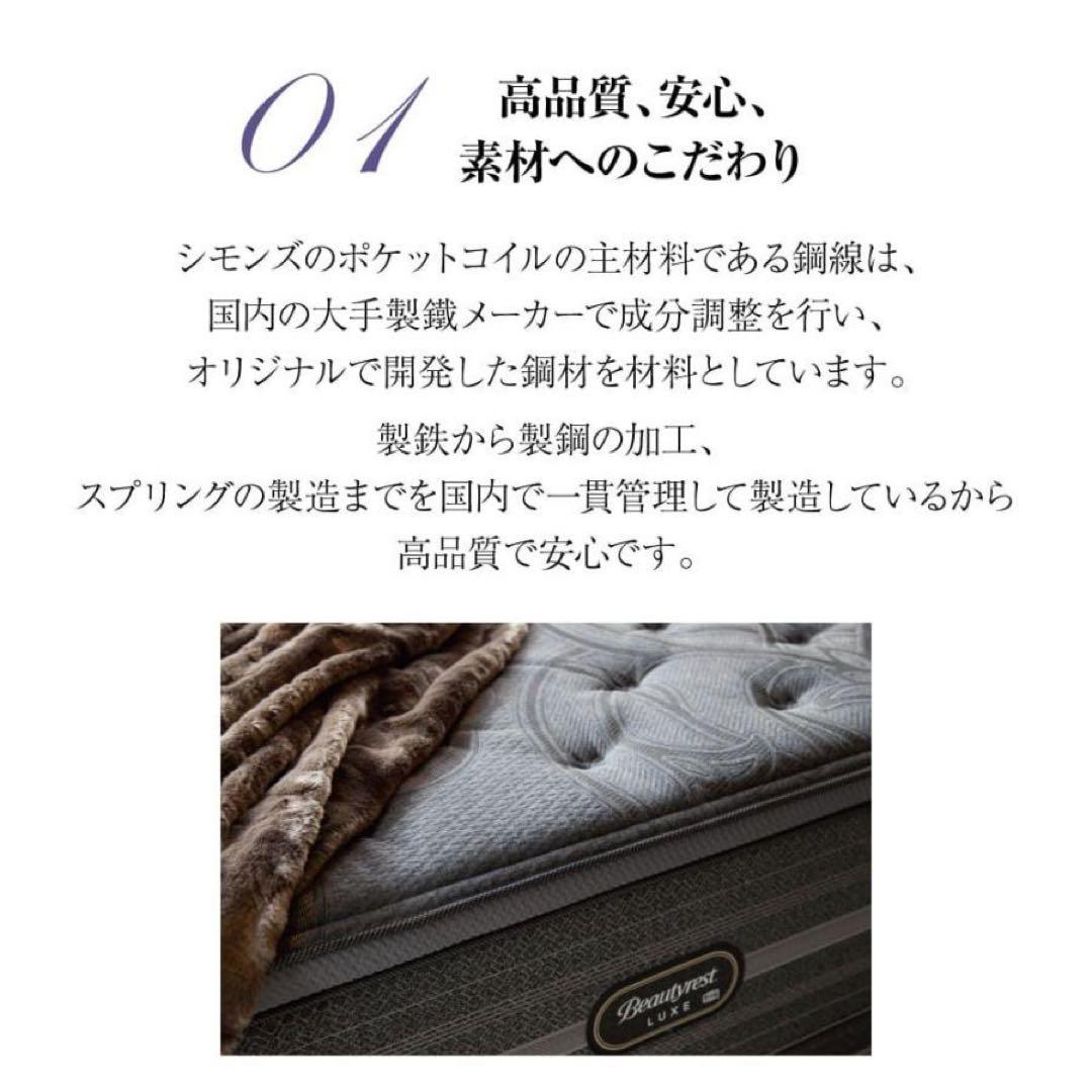【新品同様】SIMMONS Beautyrest Premium NEW FIT
