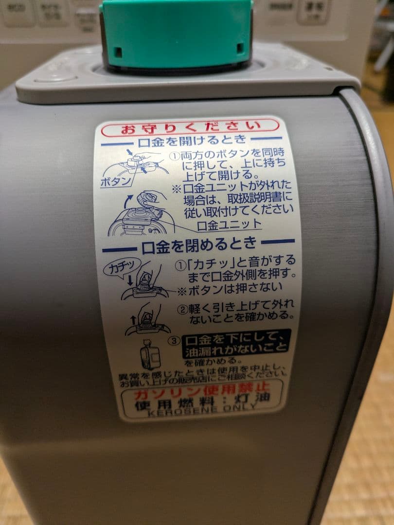 Daimichi FW-3721GR 石油ファンヒーター