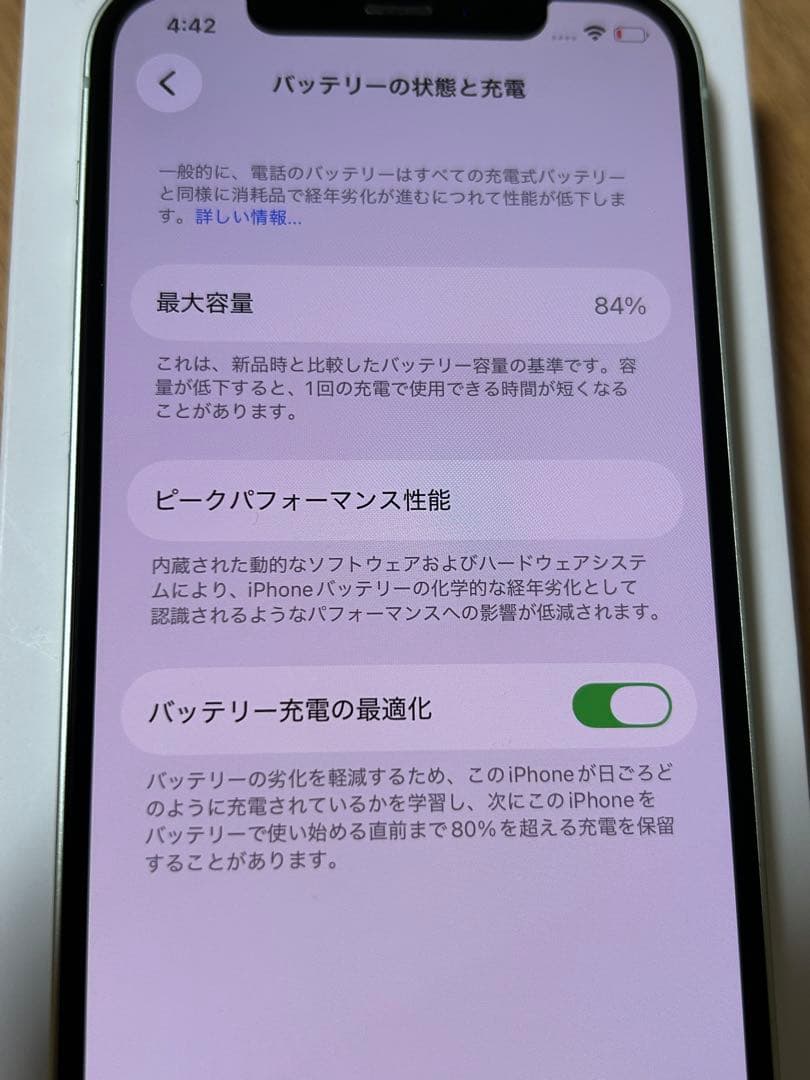 moshi様　iphone12 64GB グリーン 84%