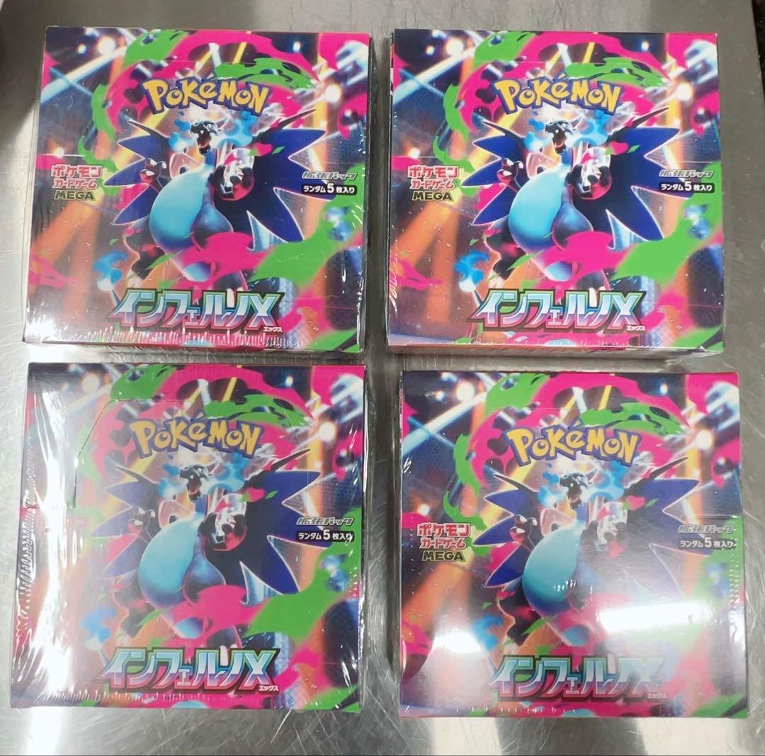 【シュリンク有り】ポケモンカードゲーム インフェルノX 4BOX