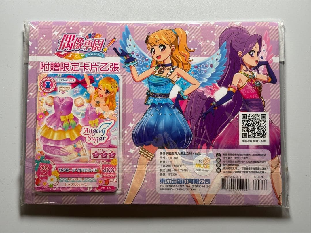 新品 アイカツ 台湾限定 ダブルエム 神崎美月 夏樹みくる アクリルスタンド