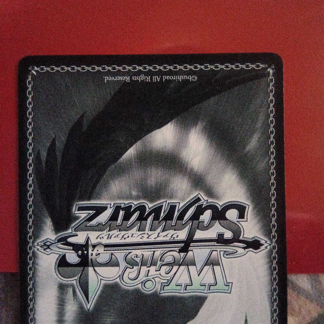 ヴァイスシュヴァルツ “サポーター”ベルノライト SSP