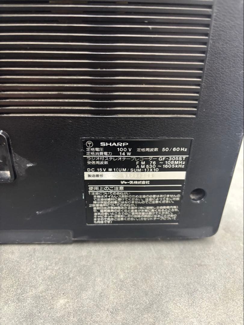 希少！SHARP ラジカセ GF-305ST 昭和レトロ 70s シルバーボディ