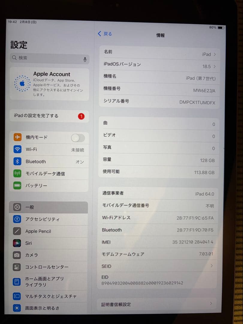 iPad第7世代　128GB 本体