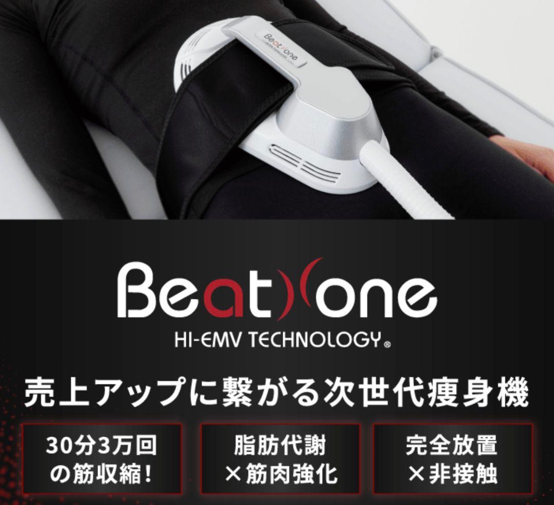BeatOne 美容機器 ハンドピース付き