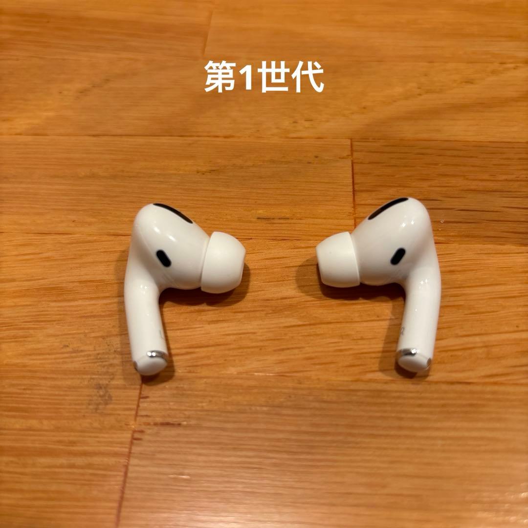 【2個セット】AirPods Pro 第1世代 第2世代