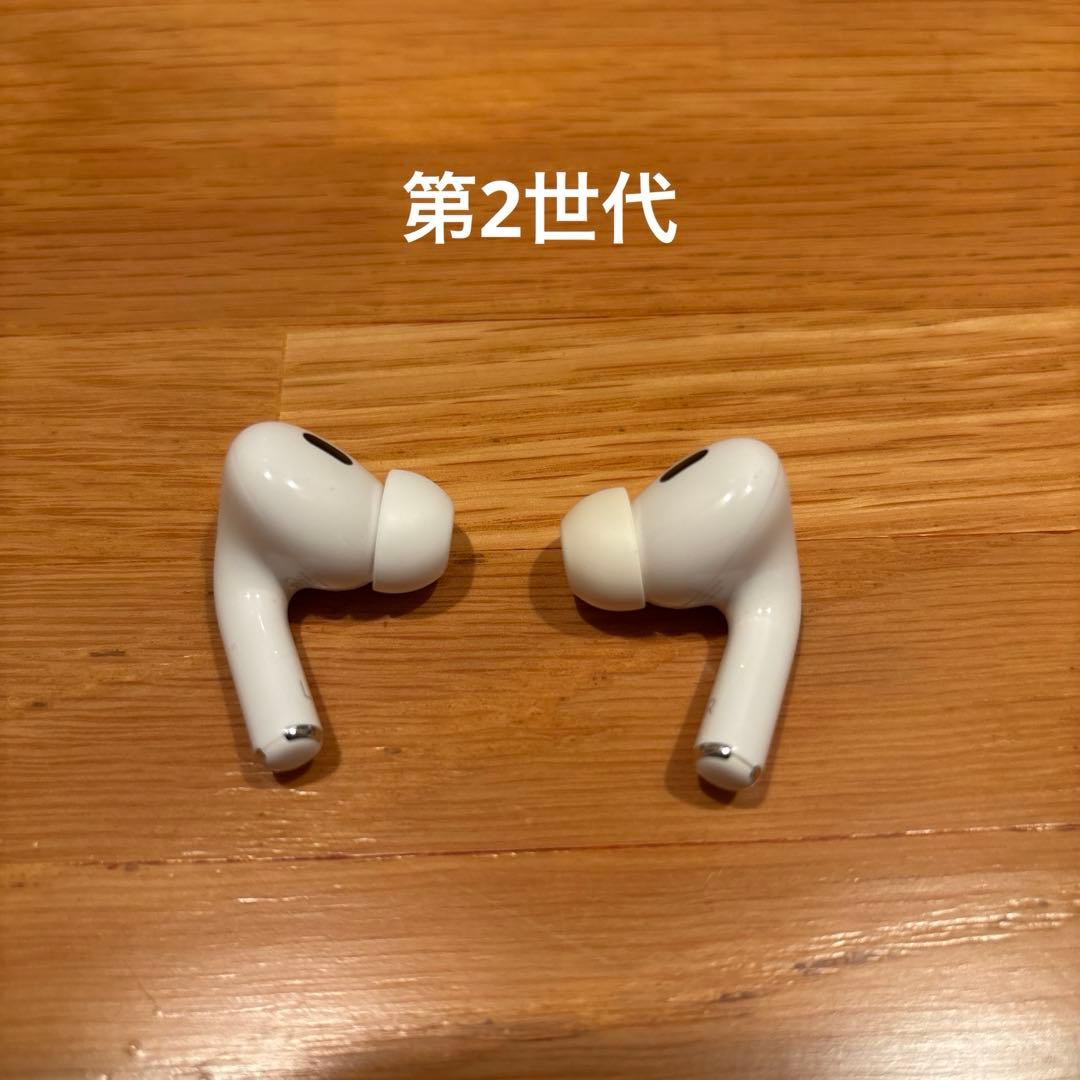 【2個セット】AirPods Pro 第1世代 第2世代