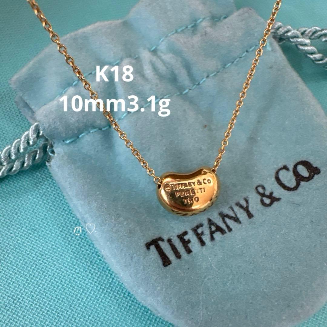ティファニー　ビーンズネックレス　ペンダント　10mm3.1g　18Kゴールド