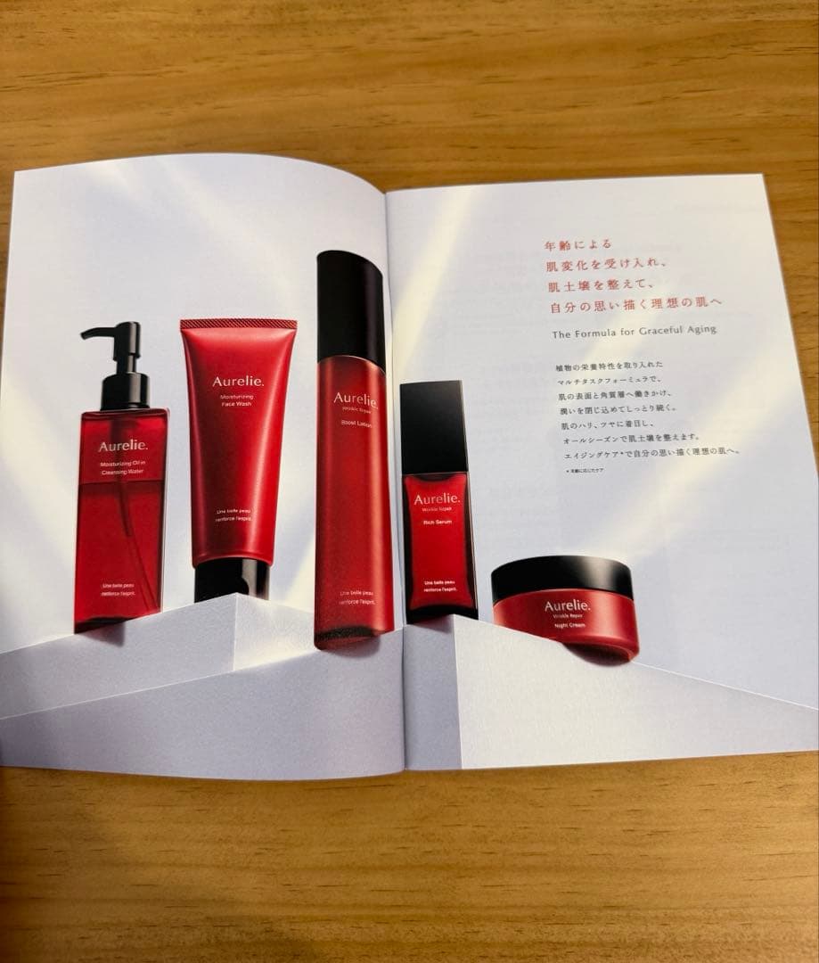 新品未使用　Aurelie. オレリー　プレミアムエイジング集中ケアコース