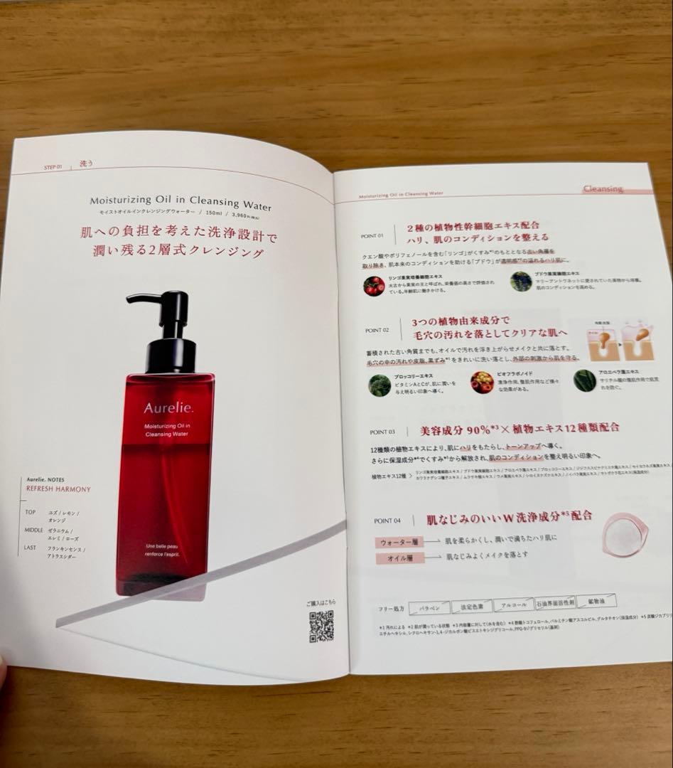 新品未使用　Aurelie. オレリー　プレミアムエイジング集中ケアコース