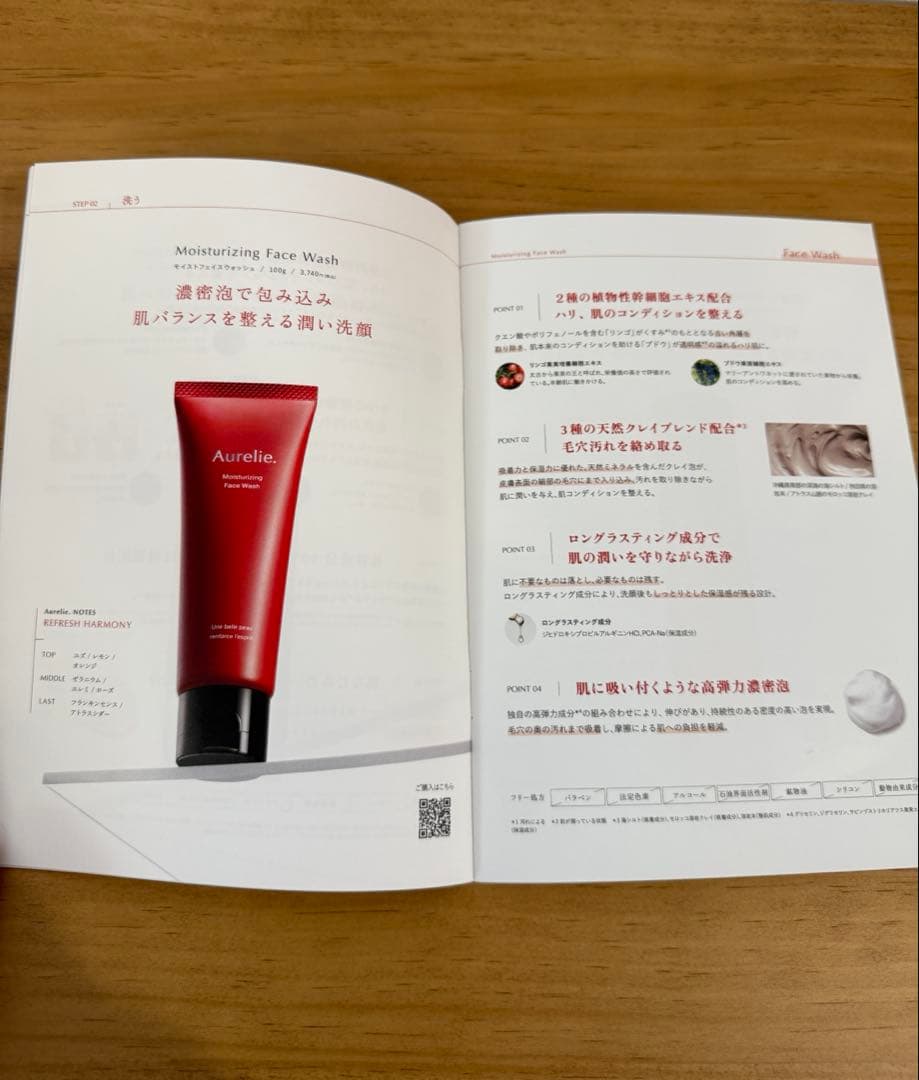 新品未使用　Aurelie. オレリー　プレミアムエイジング集中ケアコース