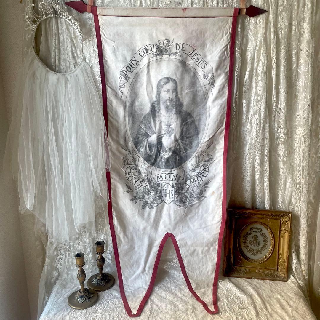 ぶーたろう　教会用バナー　イエスキリスト　聖心　旗　19世紀