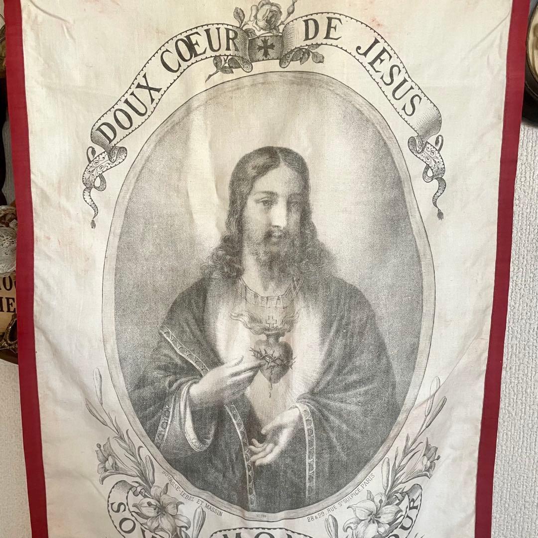 ぶーたろう　教会用バナー　イエスキリスト　聖心　旗　19世紀