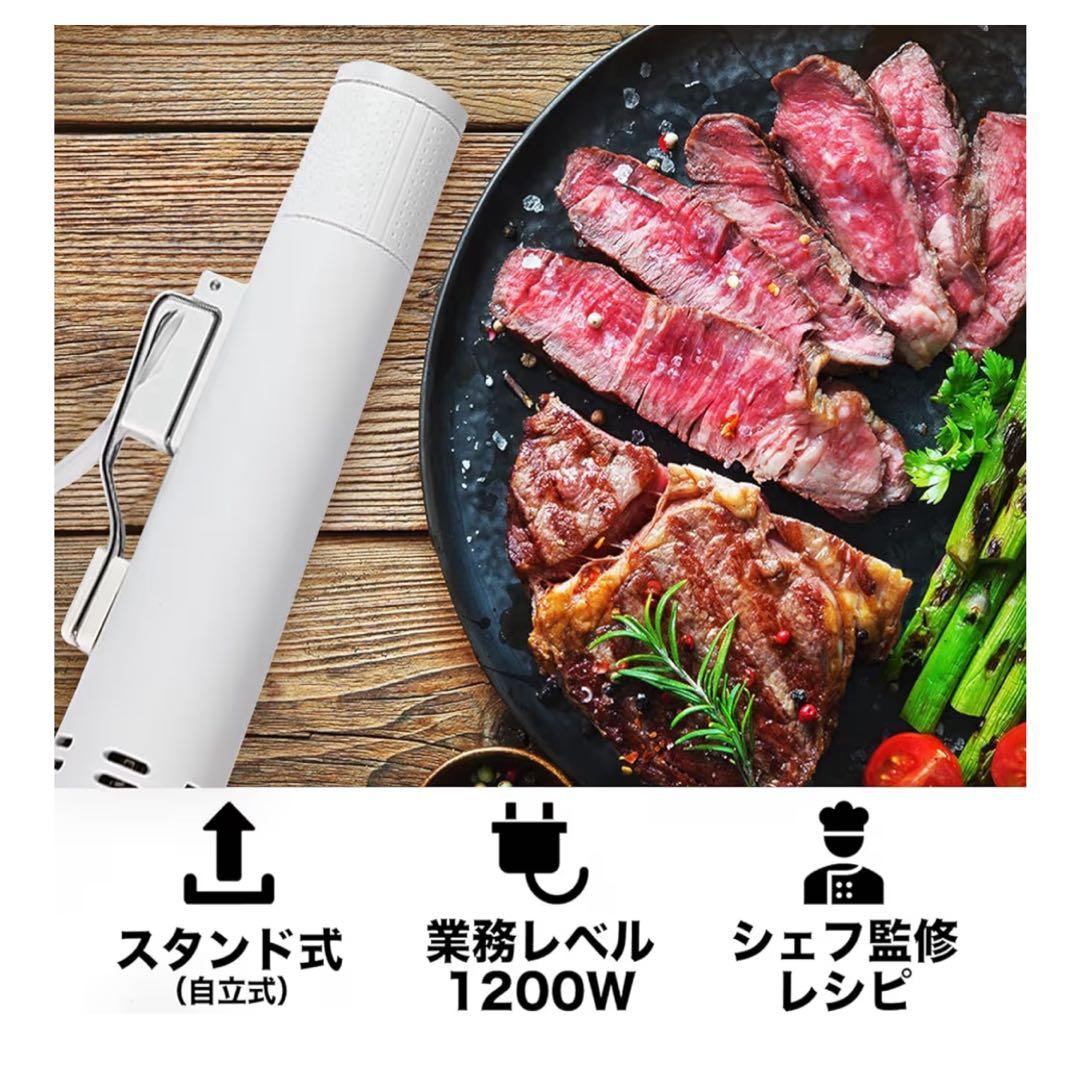 Imperatu 低温調理器 1200W スタンド式