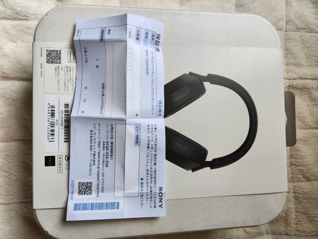 【新品】 SONY WH-1000XM5 ステレオヘッドセット ブラック