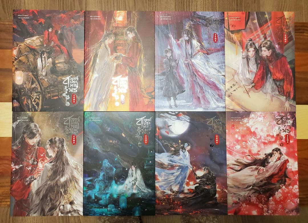 天官賜福　タイ語版　本