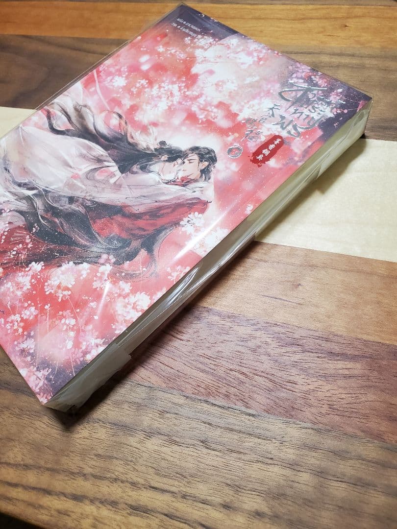 天官賜福　タイ語版　本