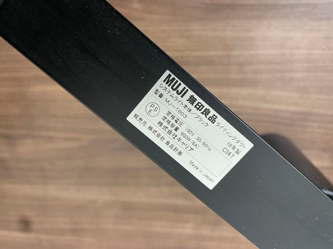 c*y様 無印良品　シーリングライト　MJ-1603 動作確認済　天井照明　MU