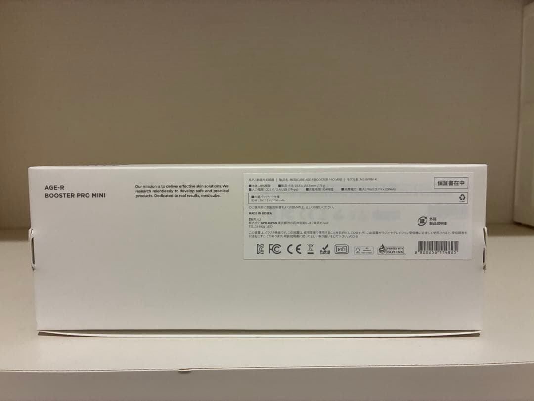 メディキューブ 美顔器 専用ボックス入り